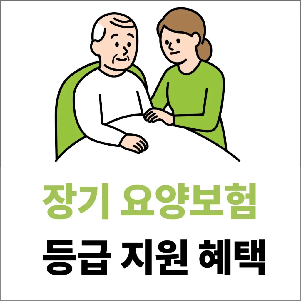 할아버지가 침대에 않아 요양보호사에게 돌봄을 받고 있는 모습