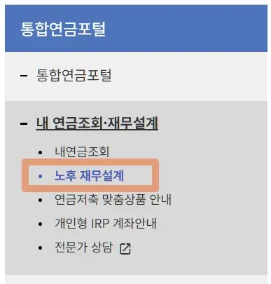 금융감독원 홈페이지 메뉴