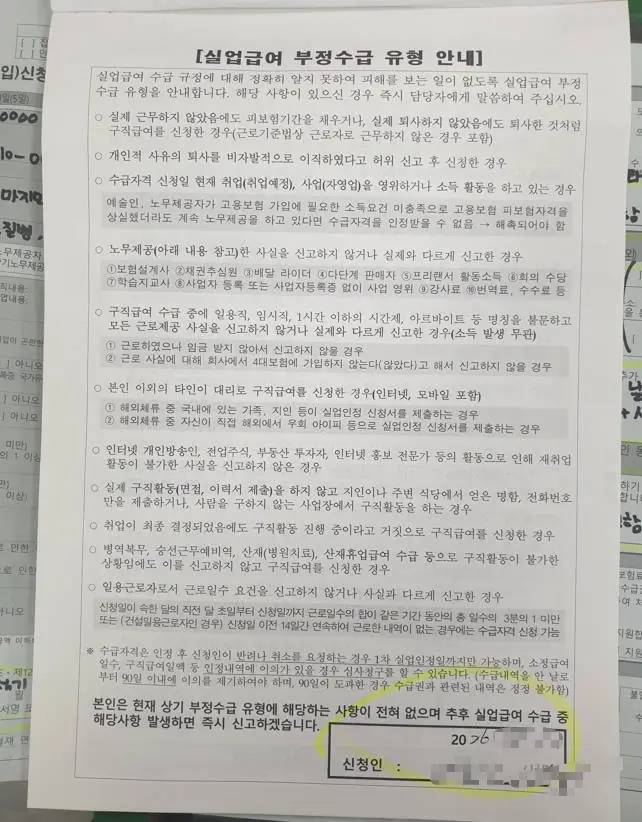 수급자격 인정 신청서3