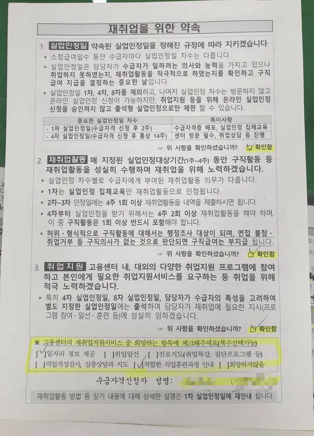 수급자격 인정 신청서4