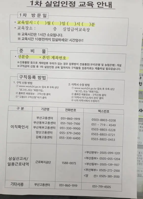 수급자격 인정 신청서5