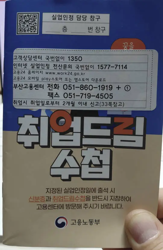 취업드림수첩